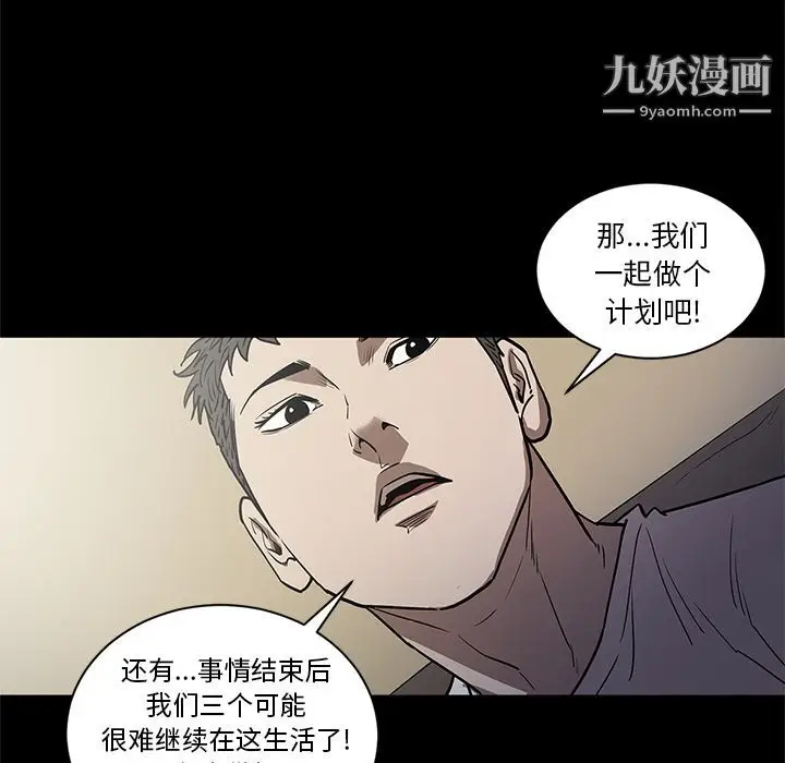 漫画《七公主》第35话第79张图