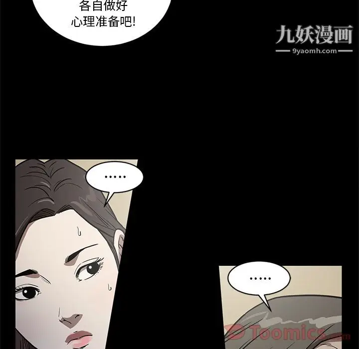 漫画《七公主》第35话第80张图