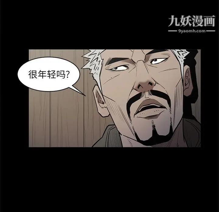 漫画《七公主》第35话第84张图