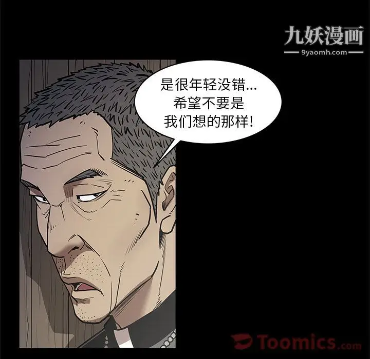 漫画《七公主》第35话第85张图