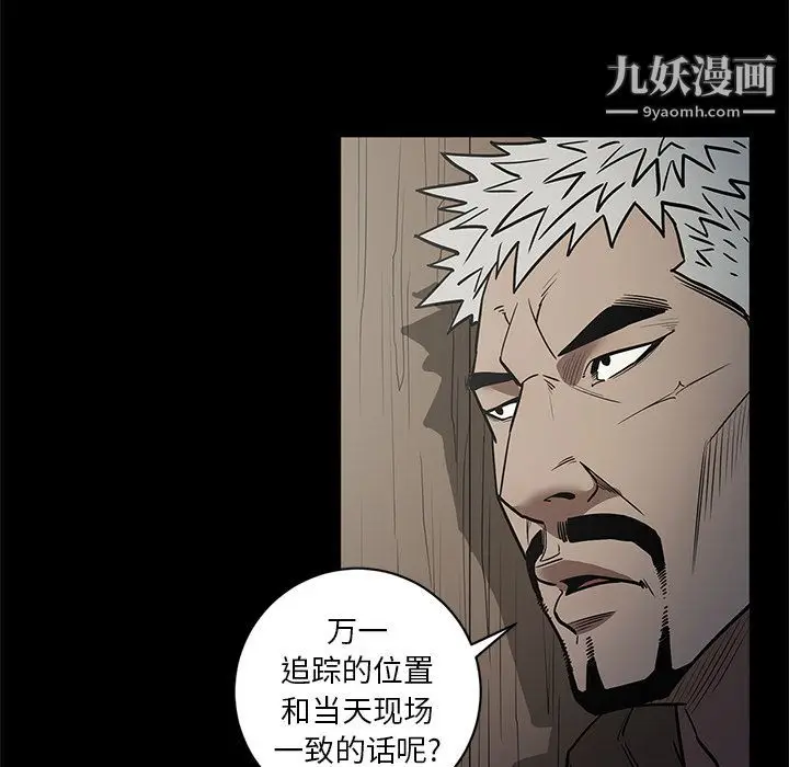 漫画《七公主》第35话第86张图