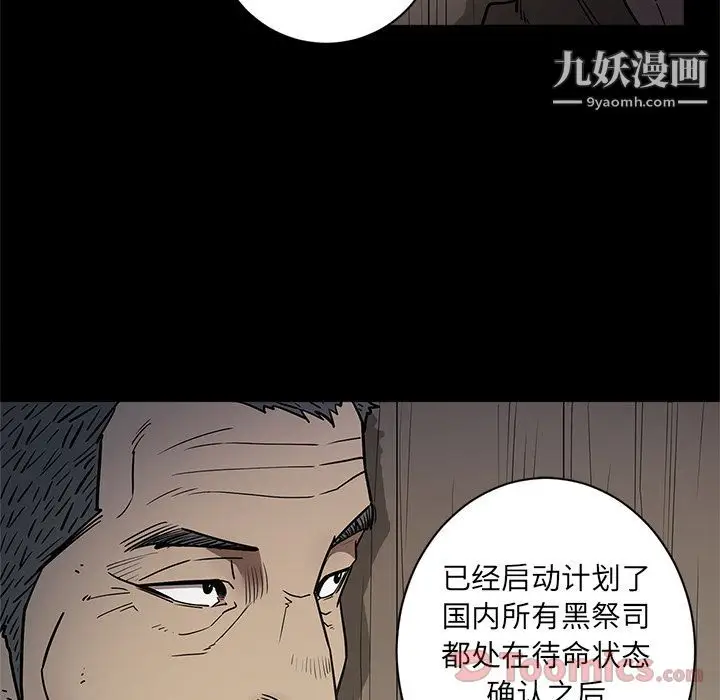漫画《七公主》第35话第87张图