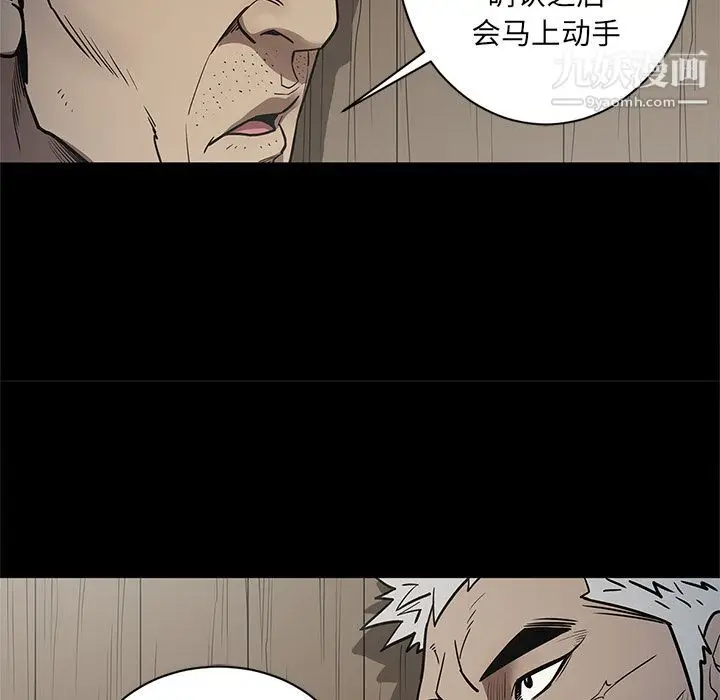 漫画《七公主》第35话第88张图