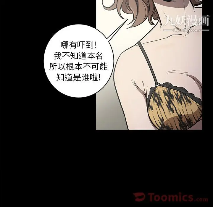 漫画《七公主》第35话第9张图