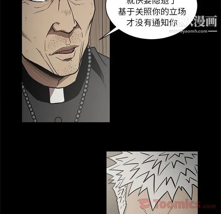 漫画《七公主》第35话第90张图