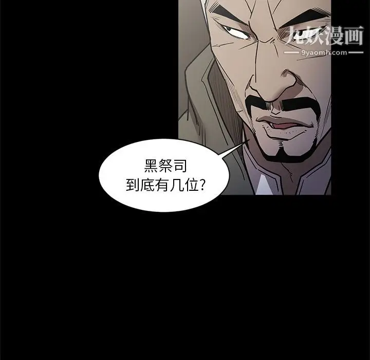 漫画《七公主》第35话第91张图