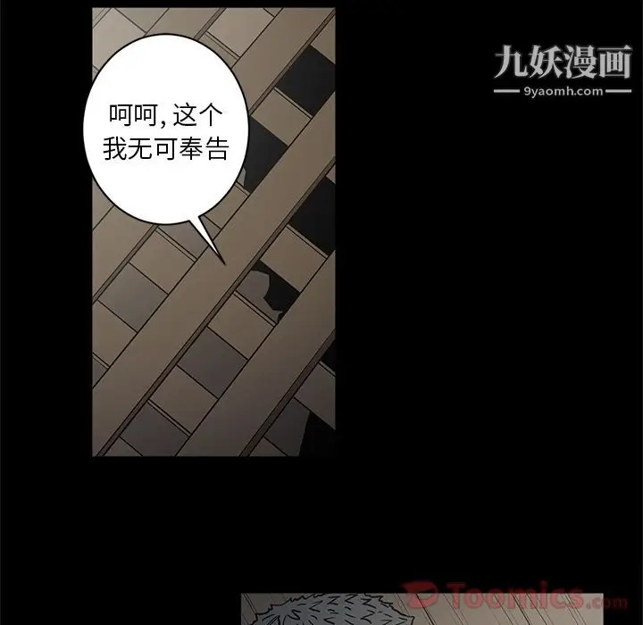 漫画《七公主》第35话第92张图