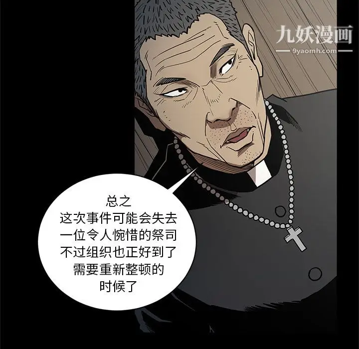 漫画《七公主》第35话第93张图