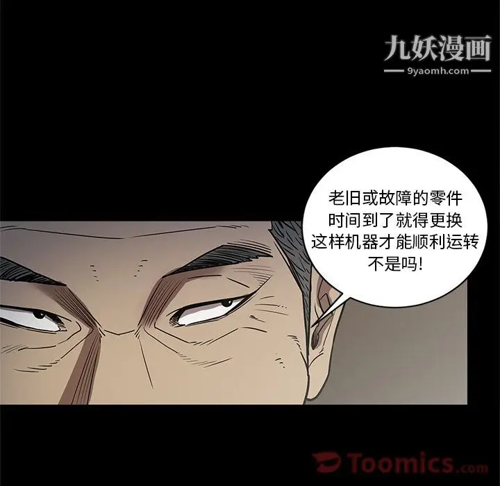 漫画《七公主》第35话第94张图