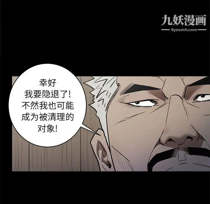 漫画《七公主》第35话第95张图