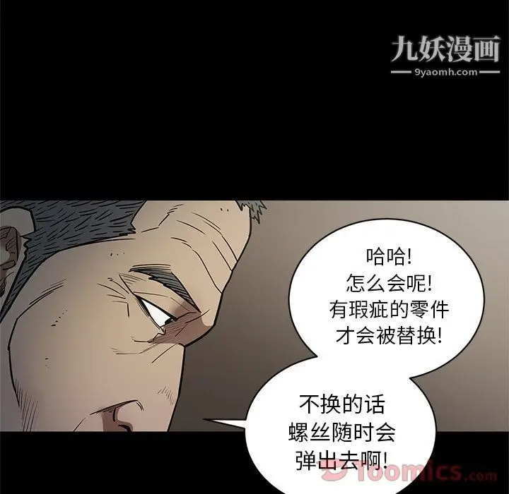 漫画《七公主》第35话第96张图