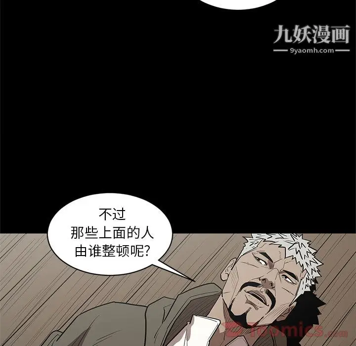 漫画《七公主》第35话第97张图