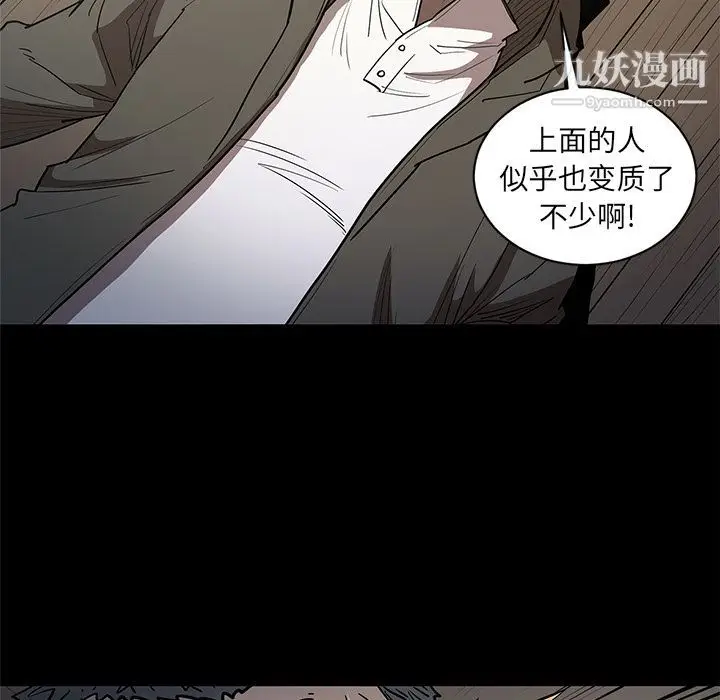 漫画《七公主》第35话第98张图