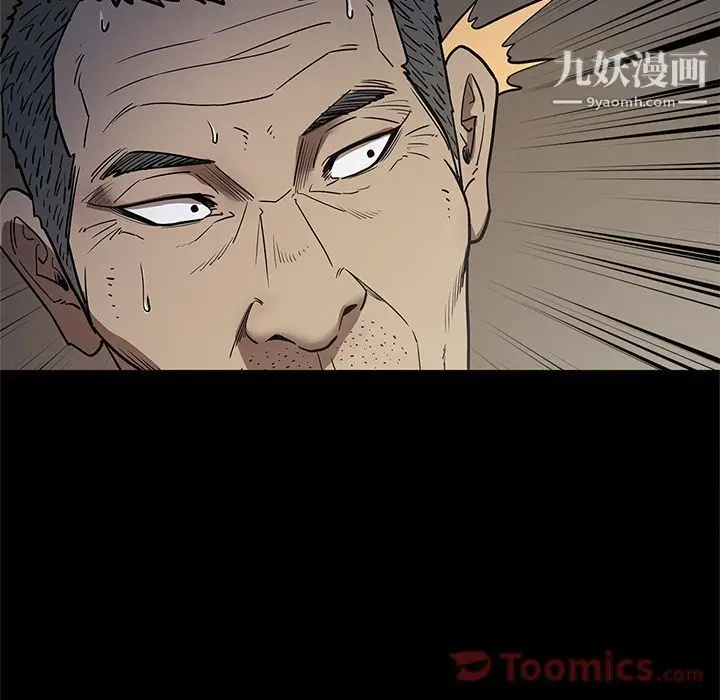 漫画《七公主》第35话第99张图