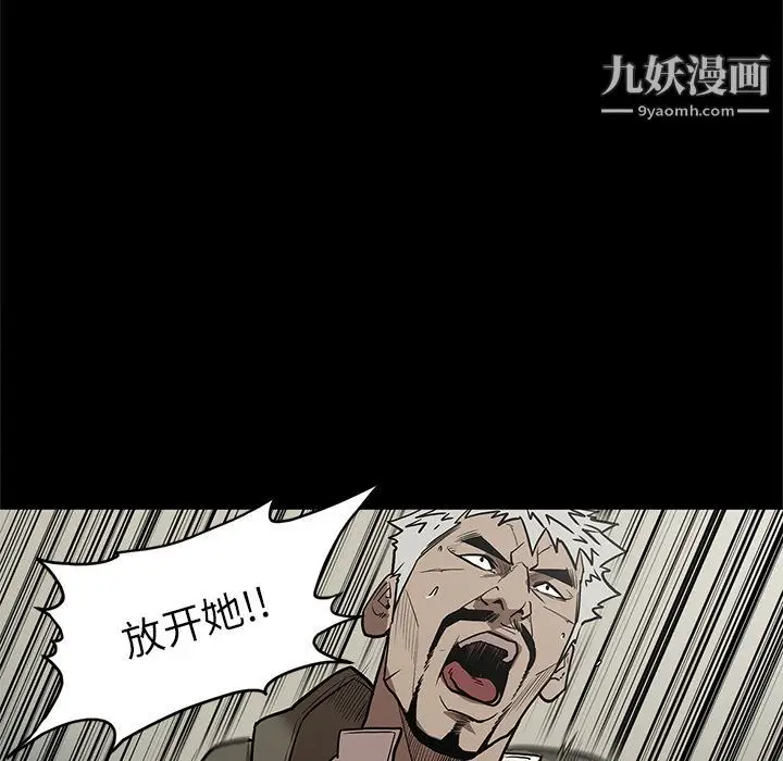 漫画《七公主》第39话第100张图
