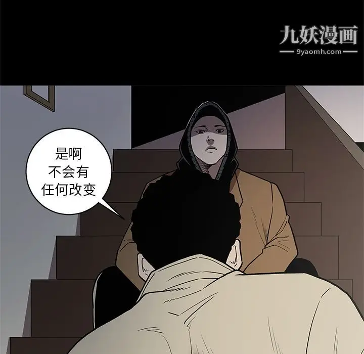 漫画《七公主》第39话第11张图