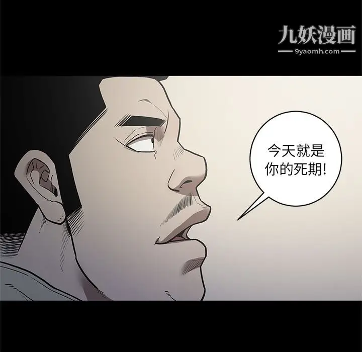 漫画《七公主》第39话第13张图