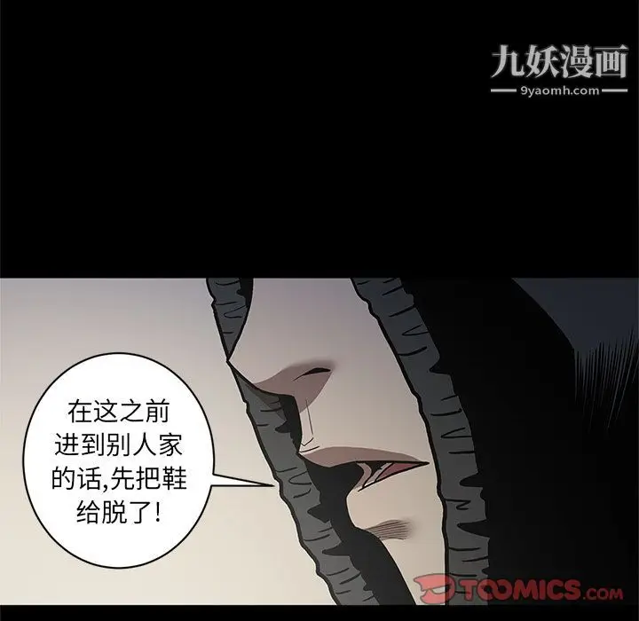 漫画《七公主》第39话第14张图