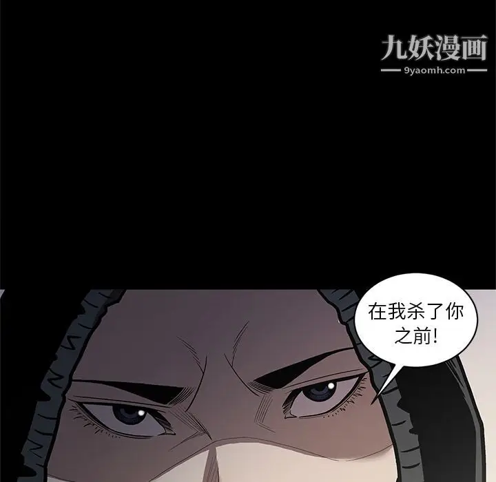 漫画《七公主》第39话第15张图