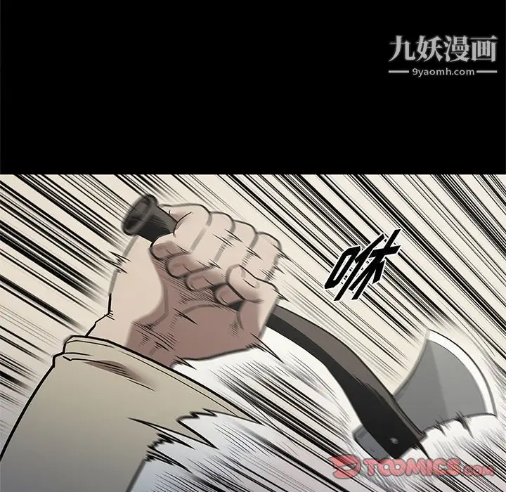 漫画《七公主》第39话第18张图
