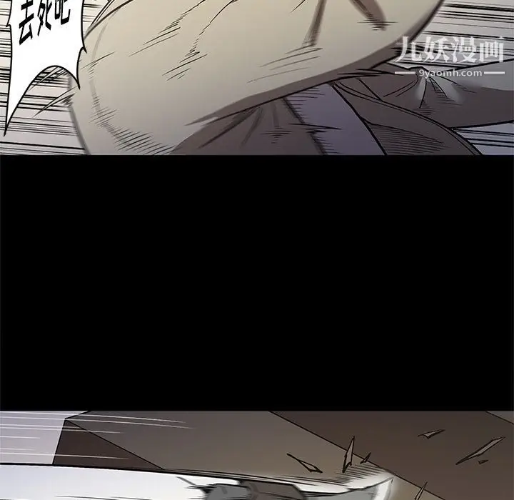 漫画《七公主》第39话第23张图
