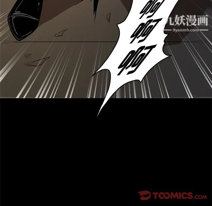 漫画《七公主》第39话第26张图