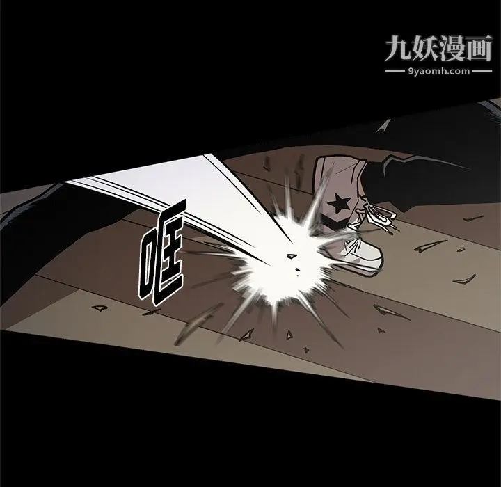 漫画《七公主》第39话第28张图