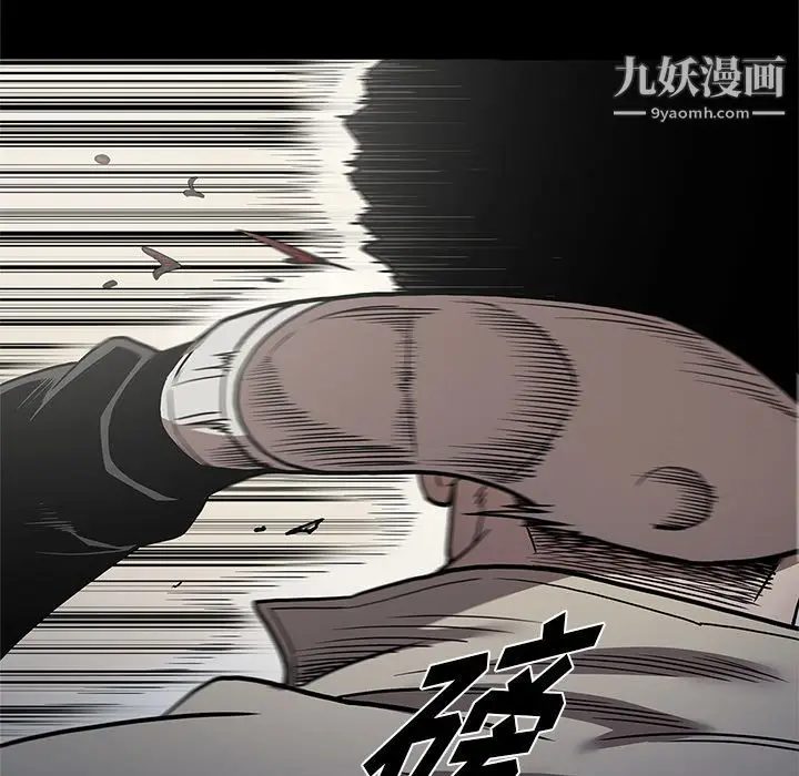 漫画《七公主》第39话第32张图