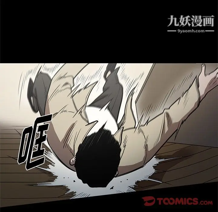 漫画《七公主》第39话第38张图