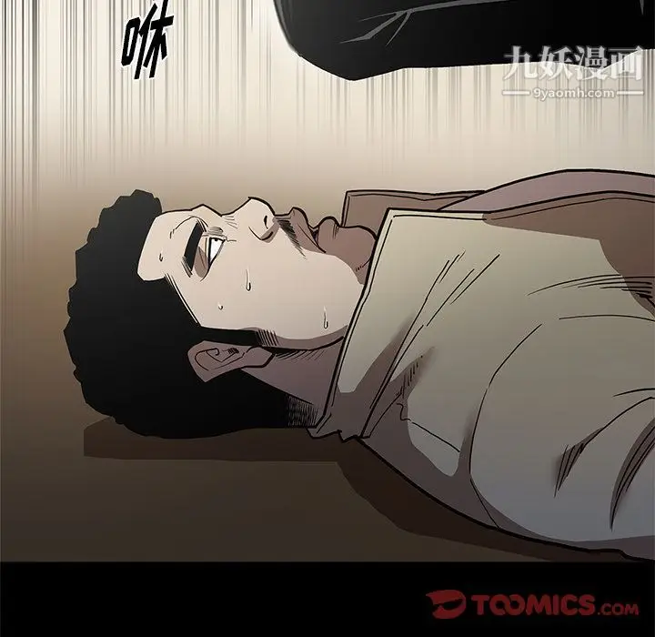 漫画《七公主》第39话第42张图
