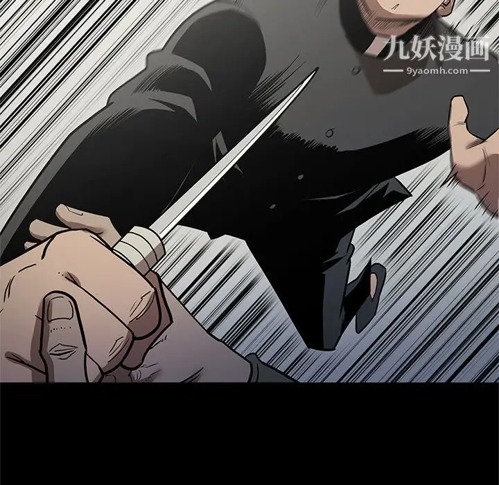 漫画《七公主》第39话第69张图