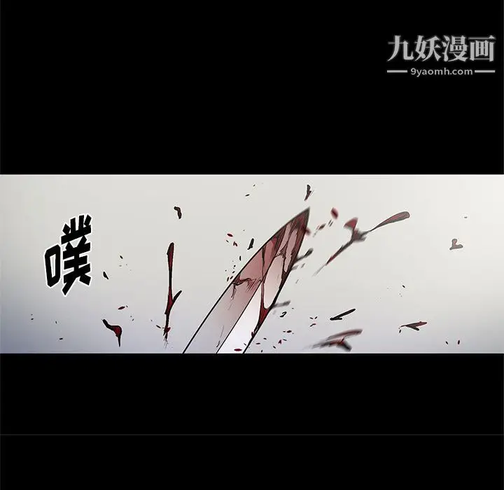 漫画《七公主》第39话第71张图