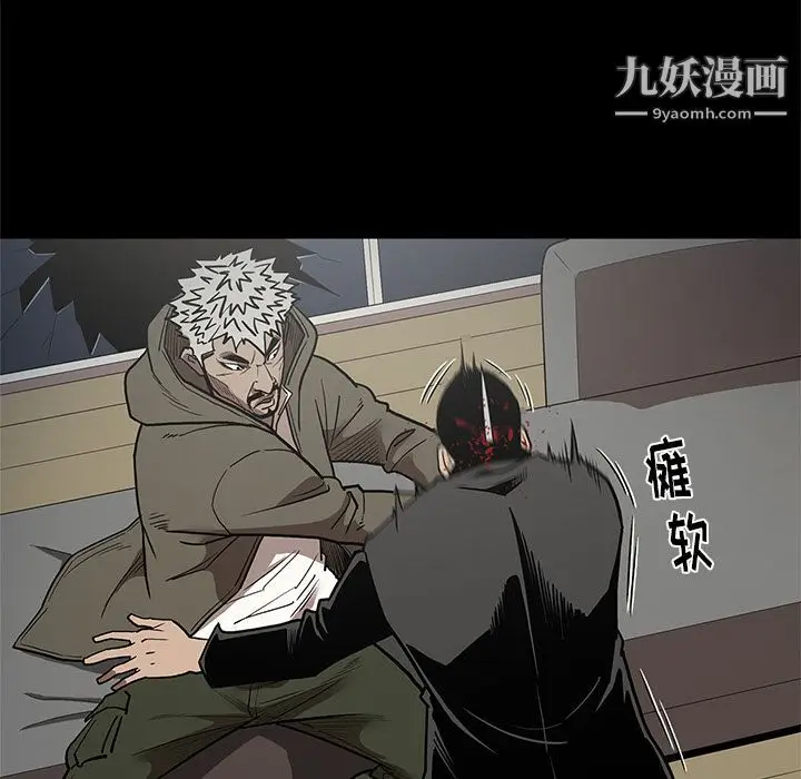 漫画《七公主》第39话第72张图