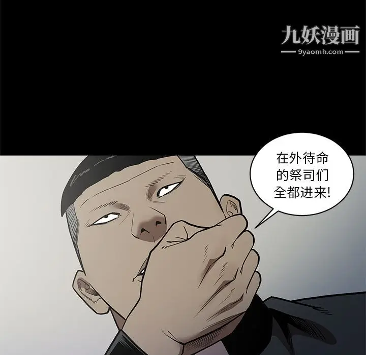 漫画《七公主》第39话第77张图