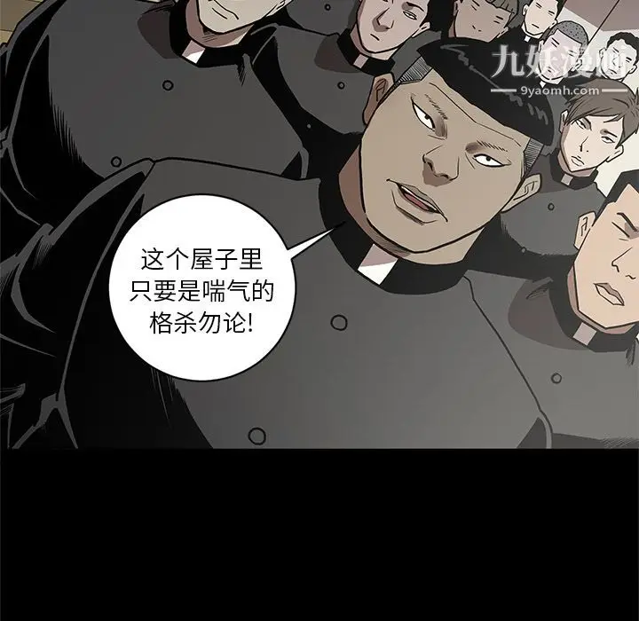 漫画《七公主》第39话第80张图