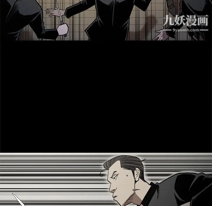 漫画《七公主》第39话第87张图
