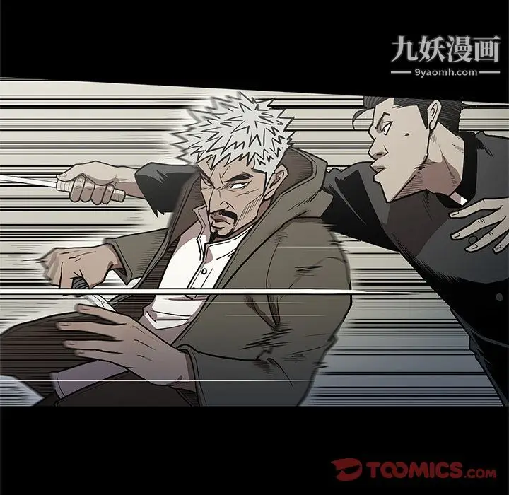 漫画《七公主》第39话第90张图