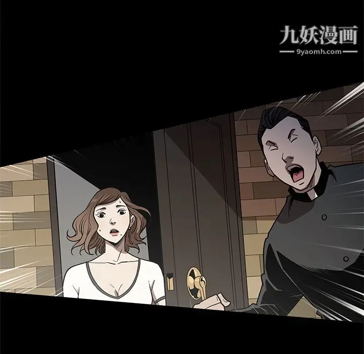 漫画《七公主》第39话第97张图