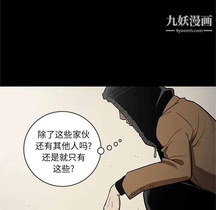 漫画《七公主》第42话第101张图