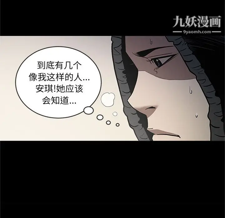 漫画《七公主》第42话第103张图