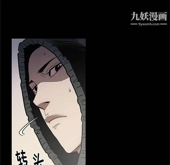 漫画《七公主》第42话第104张图