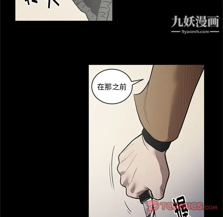 漫画《七公主》第42话第105张图