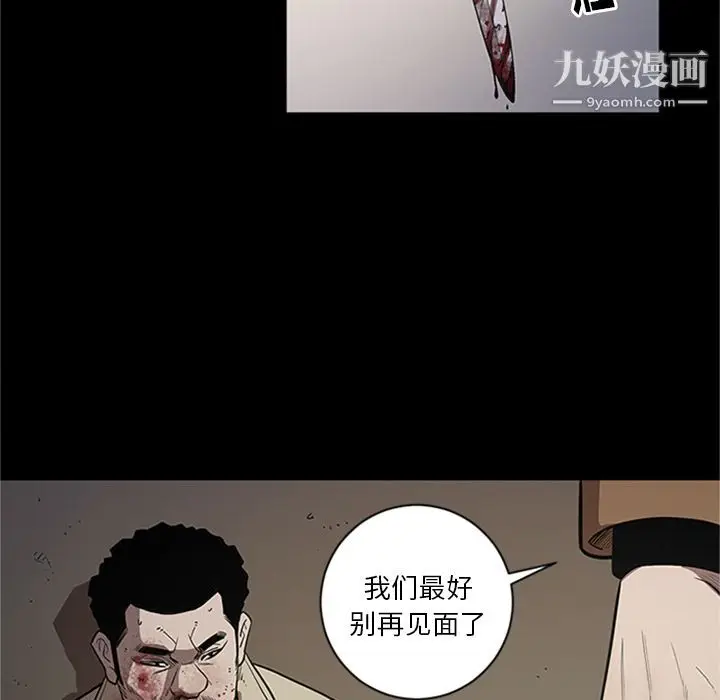 漫画《七公主》第42话第106张图