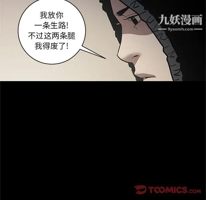 漫画《七公主》第42话第108张图