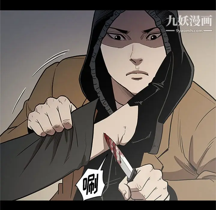 漫画《七公主》第42话第109张图