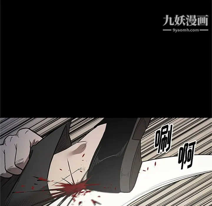 漫画《七公主》第42话第110张图