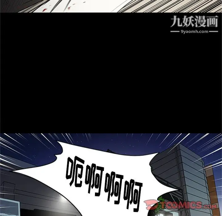 漫画《七公主》第42话第111张图