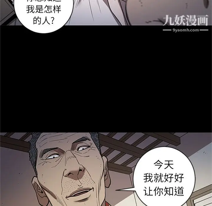 漫画《七公主》第42话第116张图