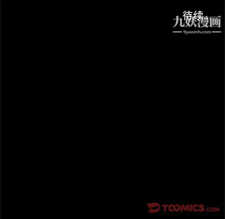 漫画《七公主》第42话第120张图