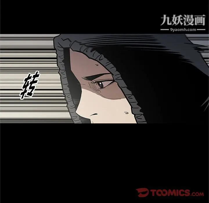 漫画《七公主》第42话第18张图